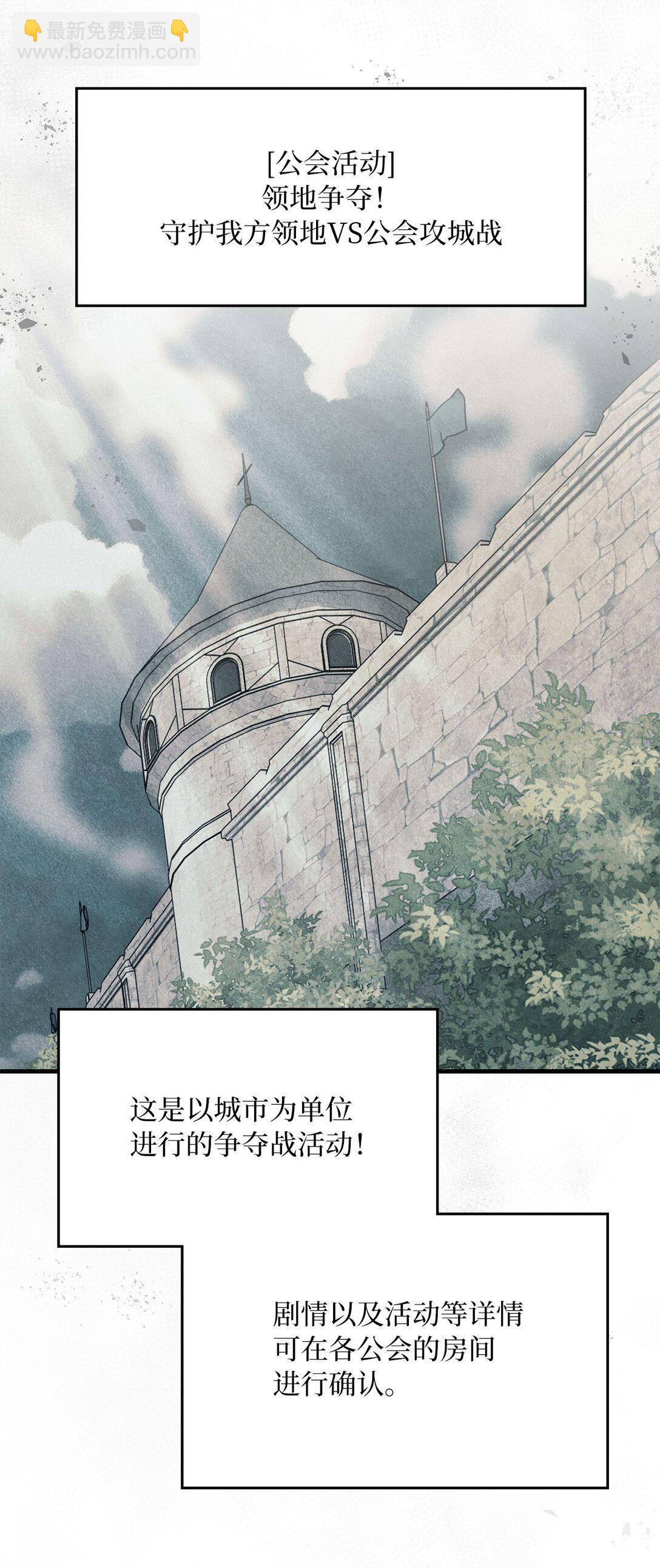求饒不成就求婚 - 27 活動的約定(1/2) - 7