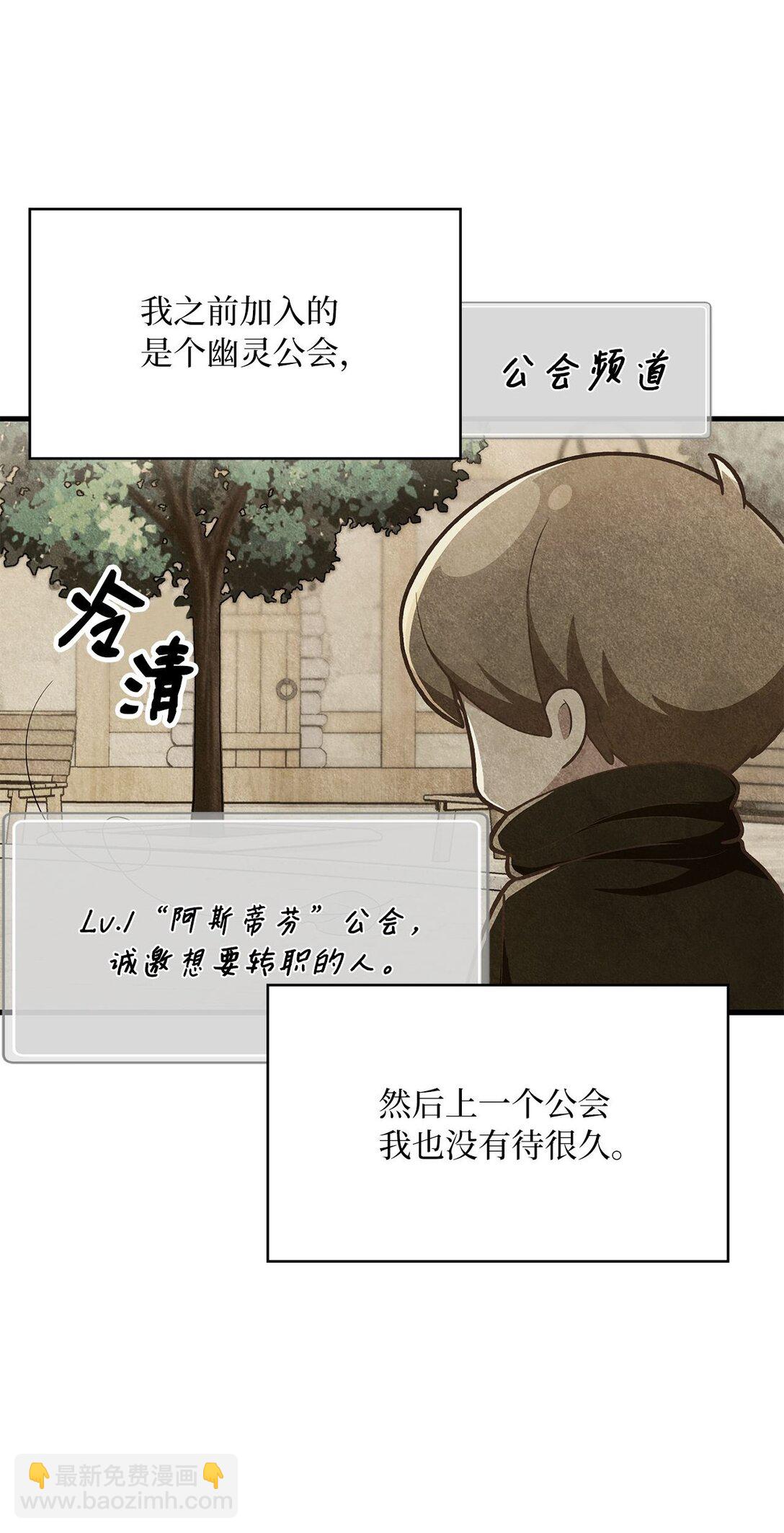 求饒不成就求婚 - 27 活動的約定(1/2) - 1