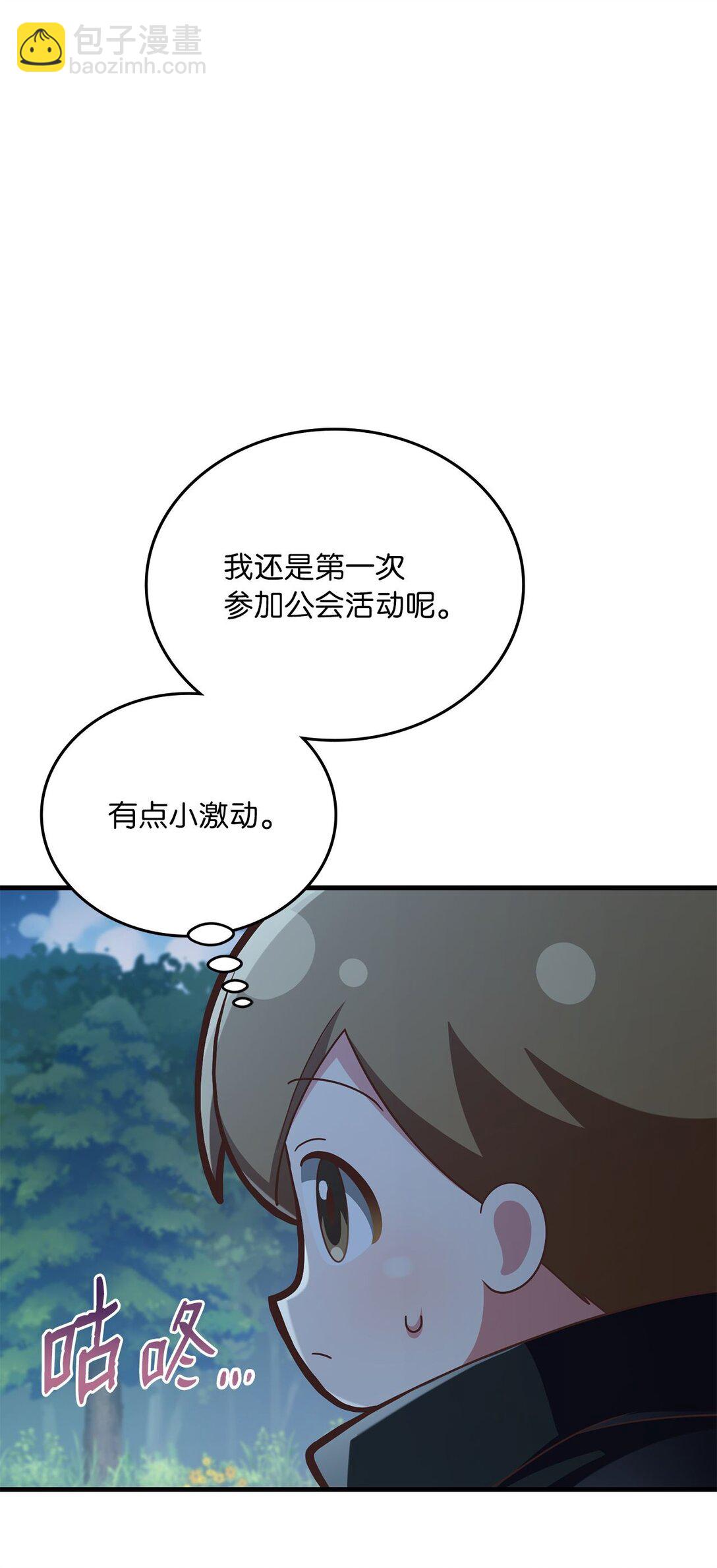 求饒不成就求婚 - 27 活動的約定(1/2) - 2