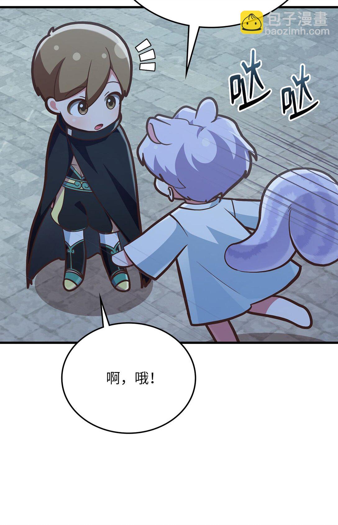 求饒不成就求婚 - 27 活動的約定(1/2) - 4