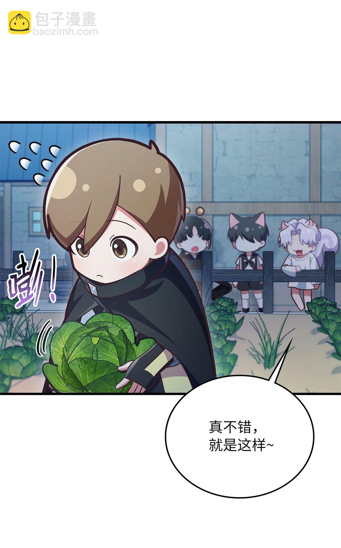 求饒不成就求婚 - 27 活動的約定(1/2) - 1