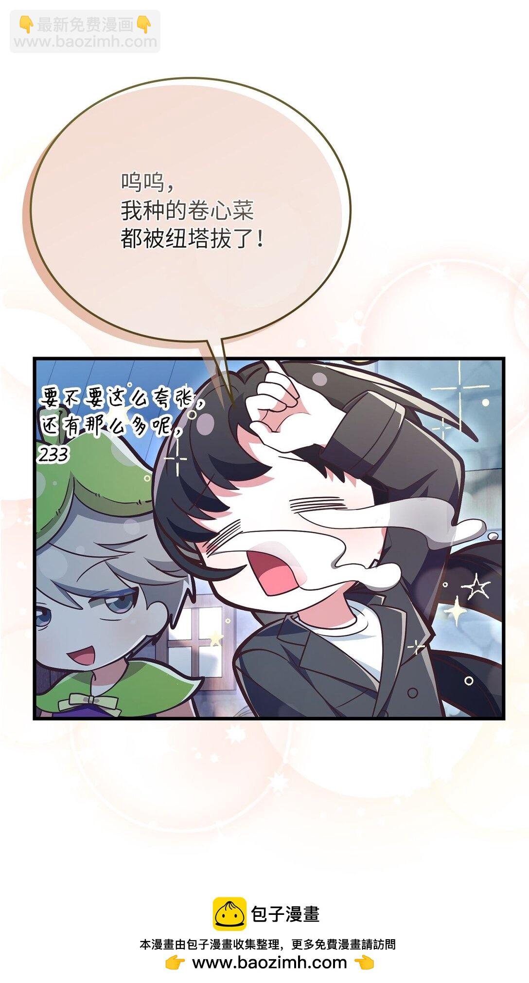 求饒不成就求婚 - 27 活動的約定(1/2) - 2