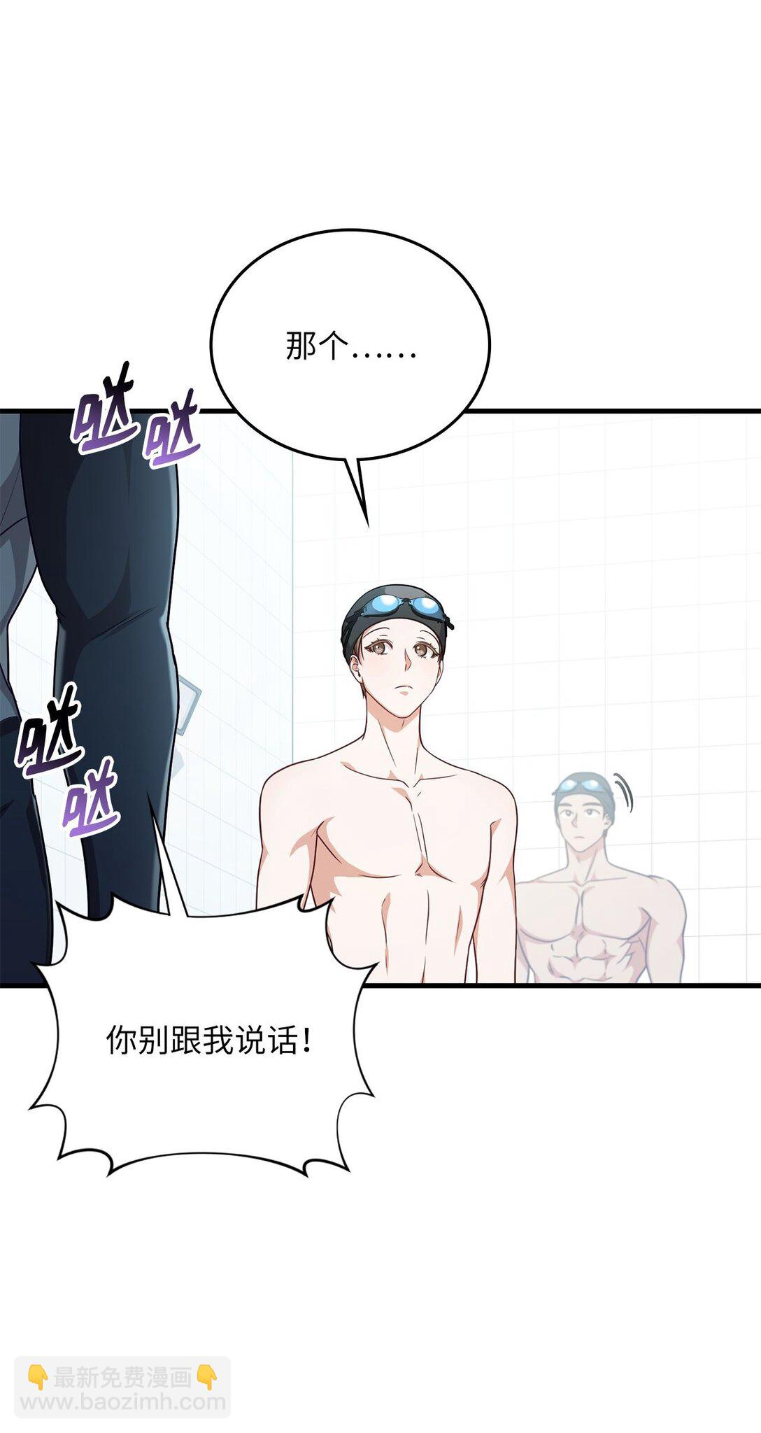 求饒不成就求婚 - 27 活動的約定(1/2) - 8