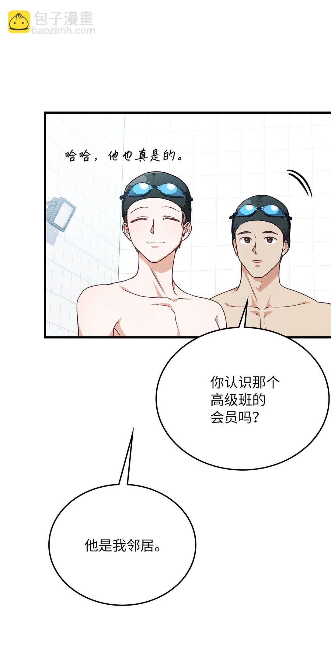 求饒不成就求婚 - 27 活動的約定(1/2) - 1