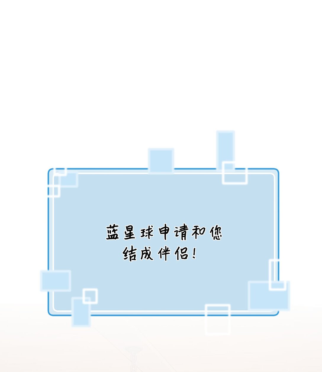 29 他的目的(1/2)-第29话