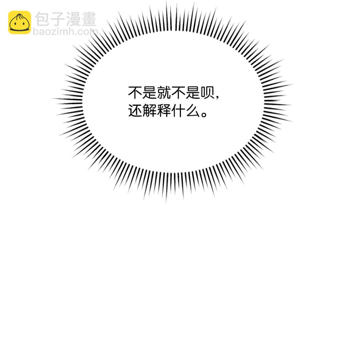 29 他的目的(1/2)-第29话