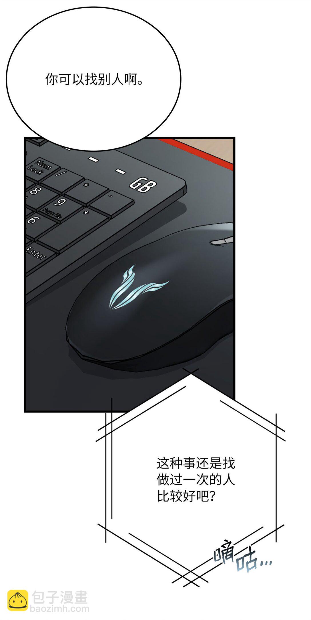 29 他的目的(1/2)-第29话