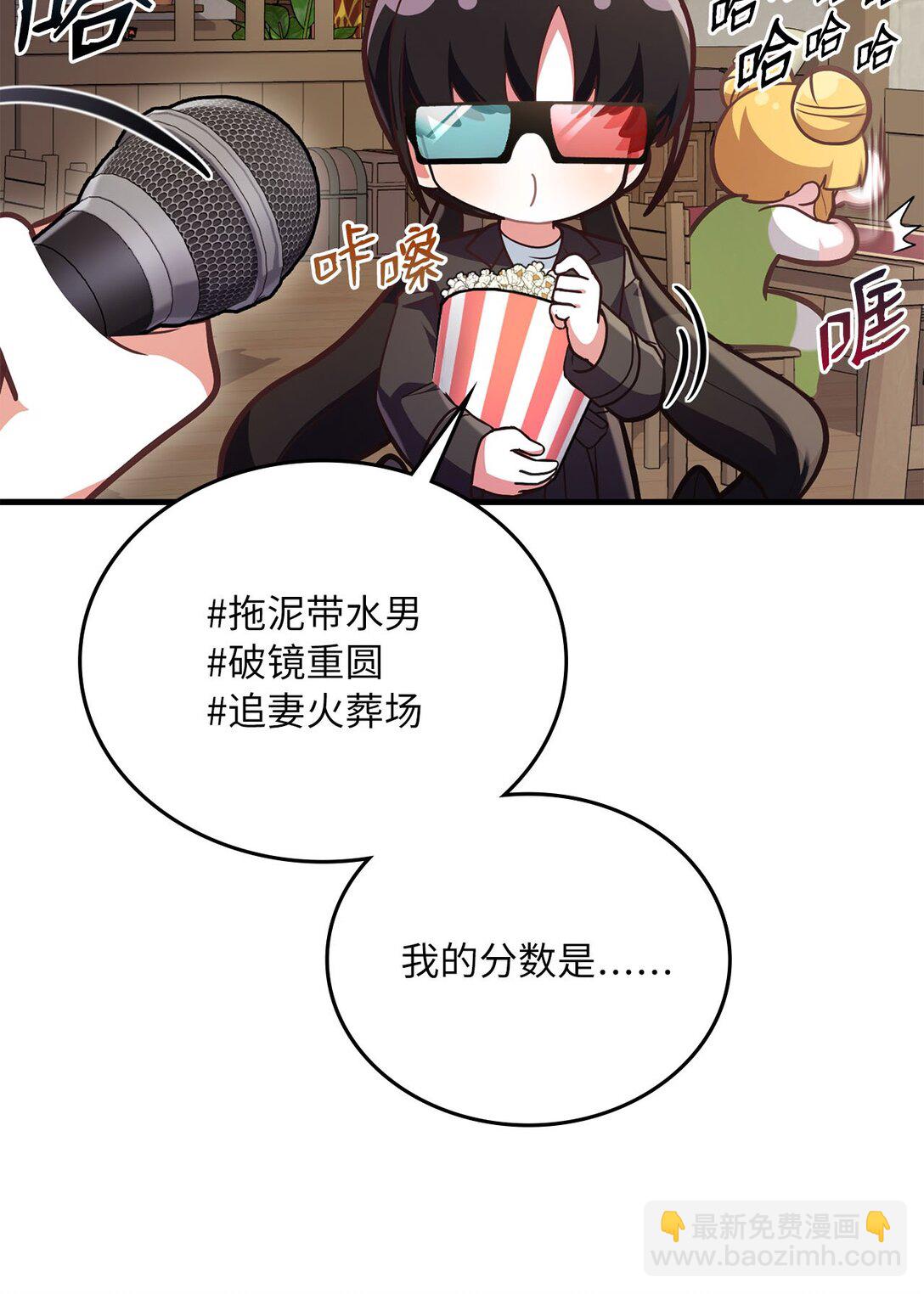 29 他的目的(1/2)-第29话