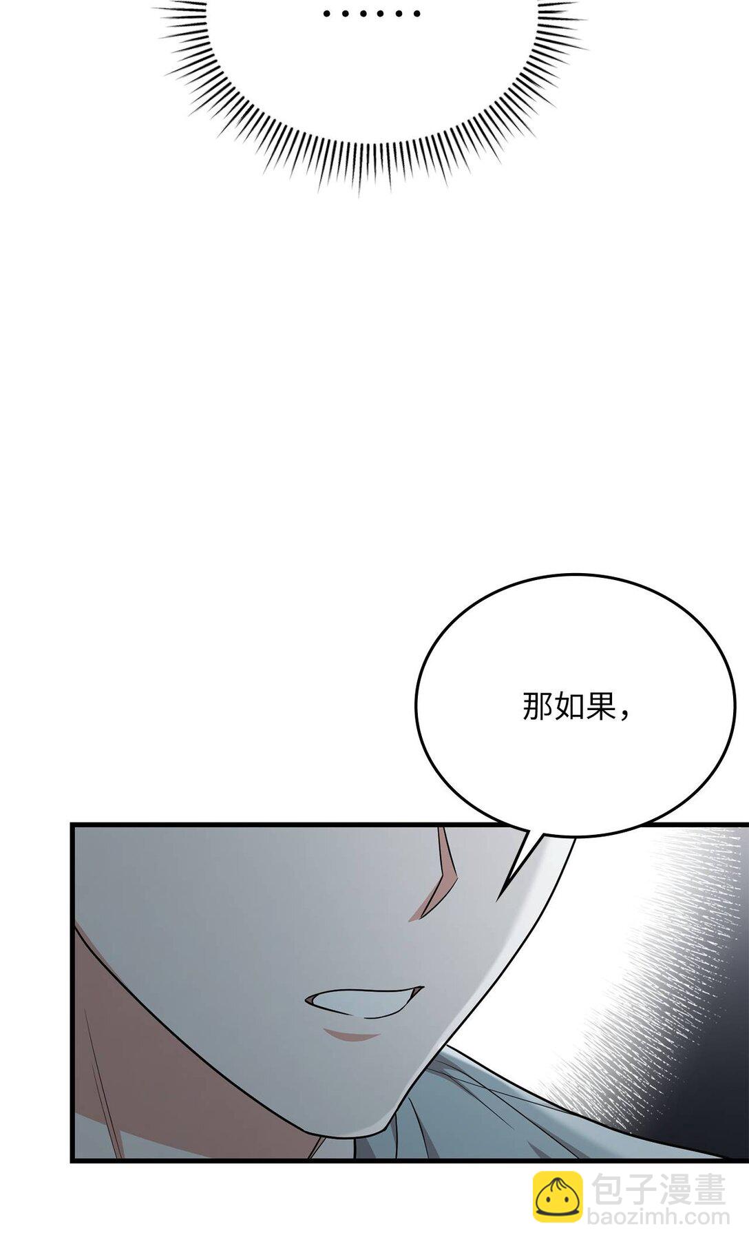 29 他的目的(1/2)-第29话