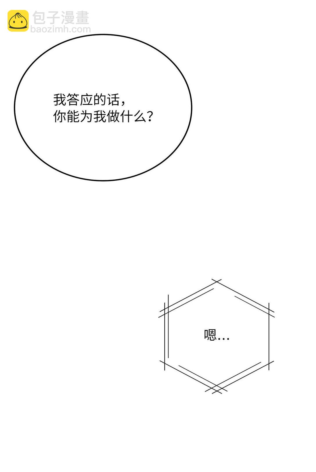 29 他的目的(1/2)-第29话