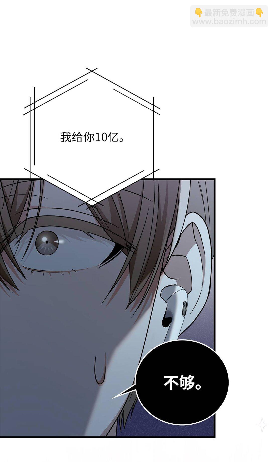 29 他的目的(1/2)-第29话