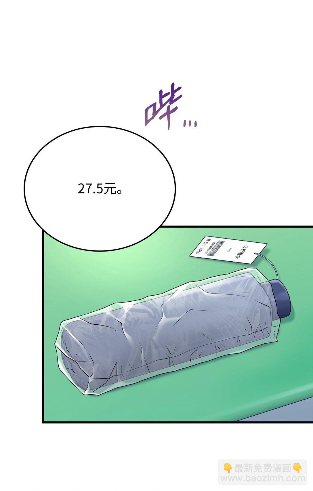 29 他的目的(1/2)-第29话