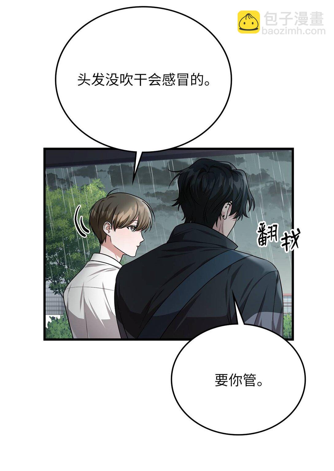 29 他的目的(1/2)-第29话