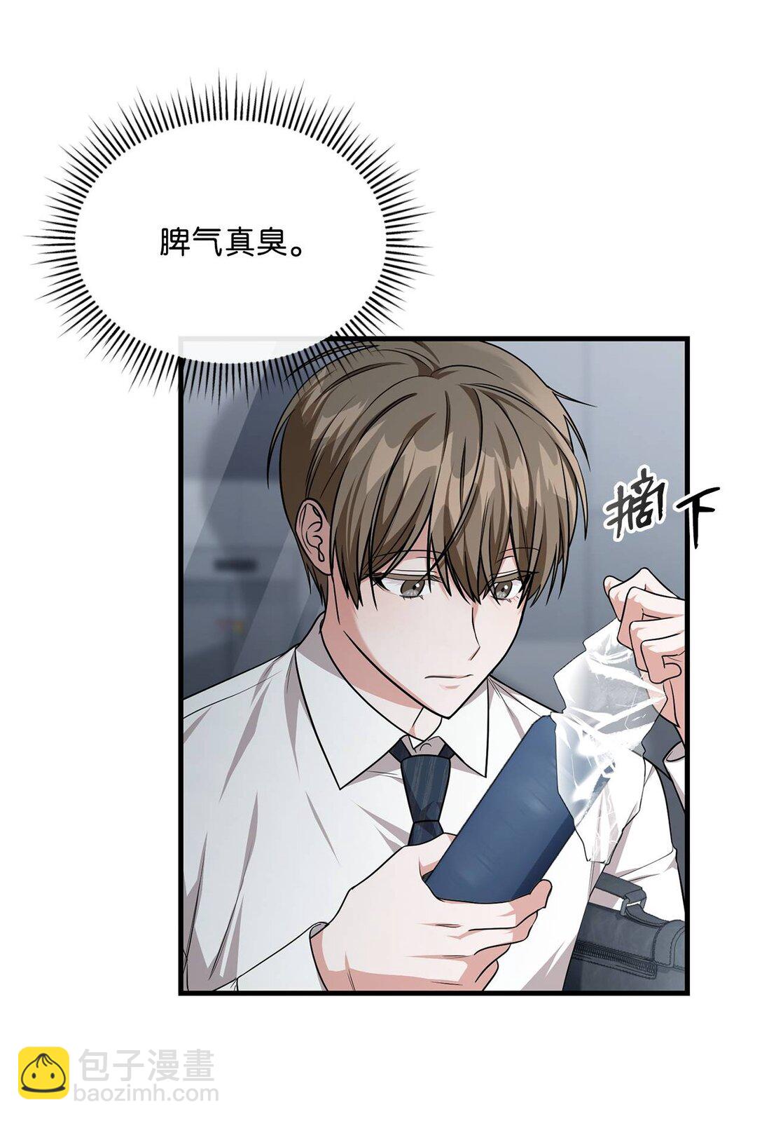 29 他的目的(1/2)-第29话