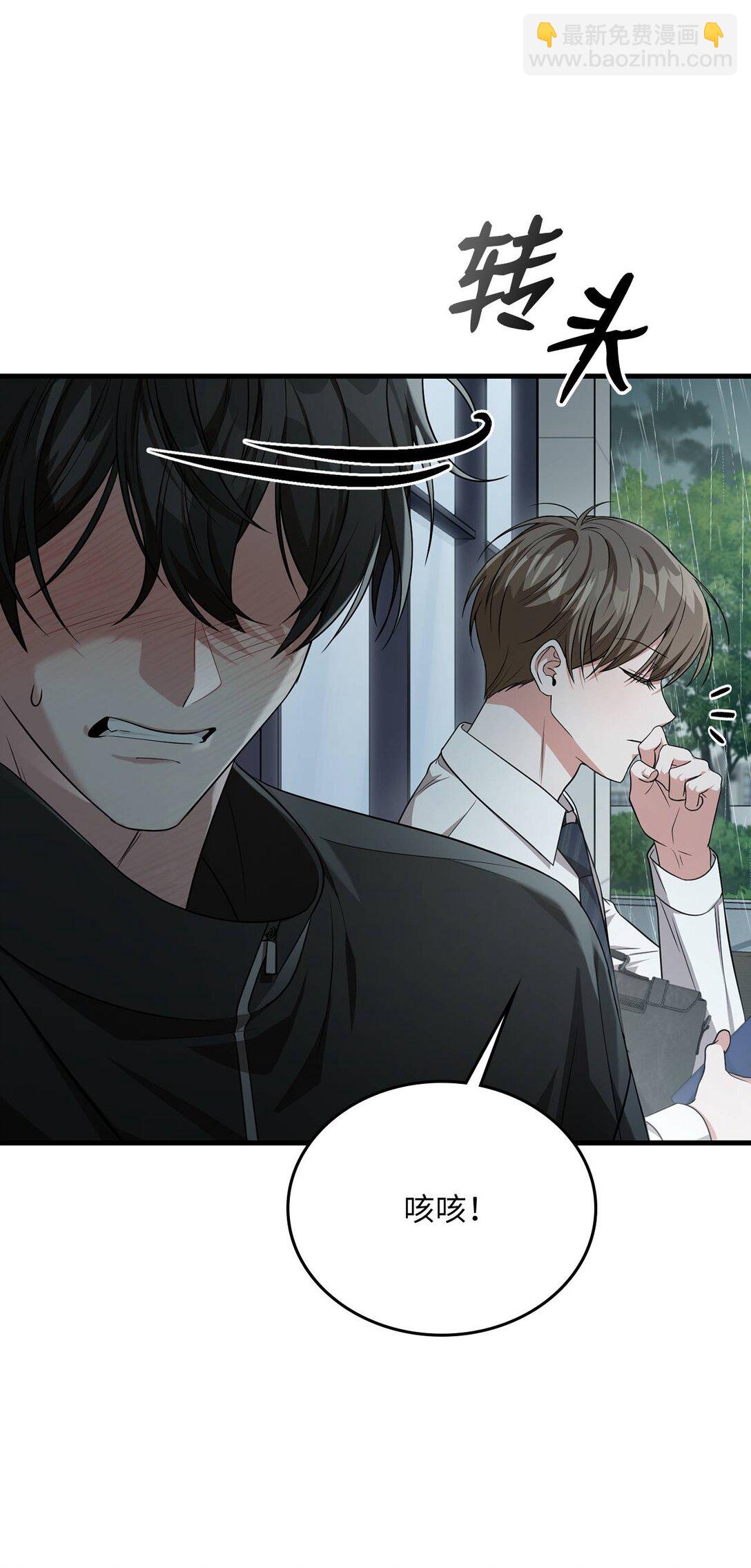 29 他的目的(1/2)-第29话