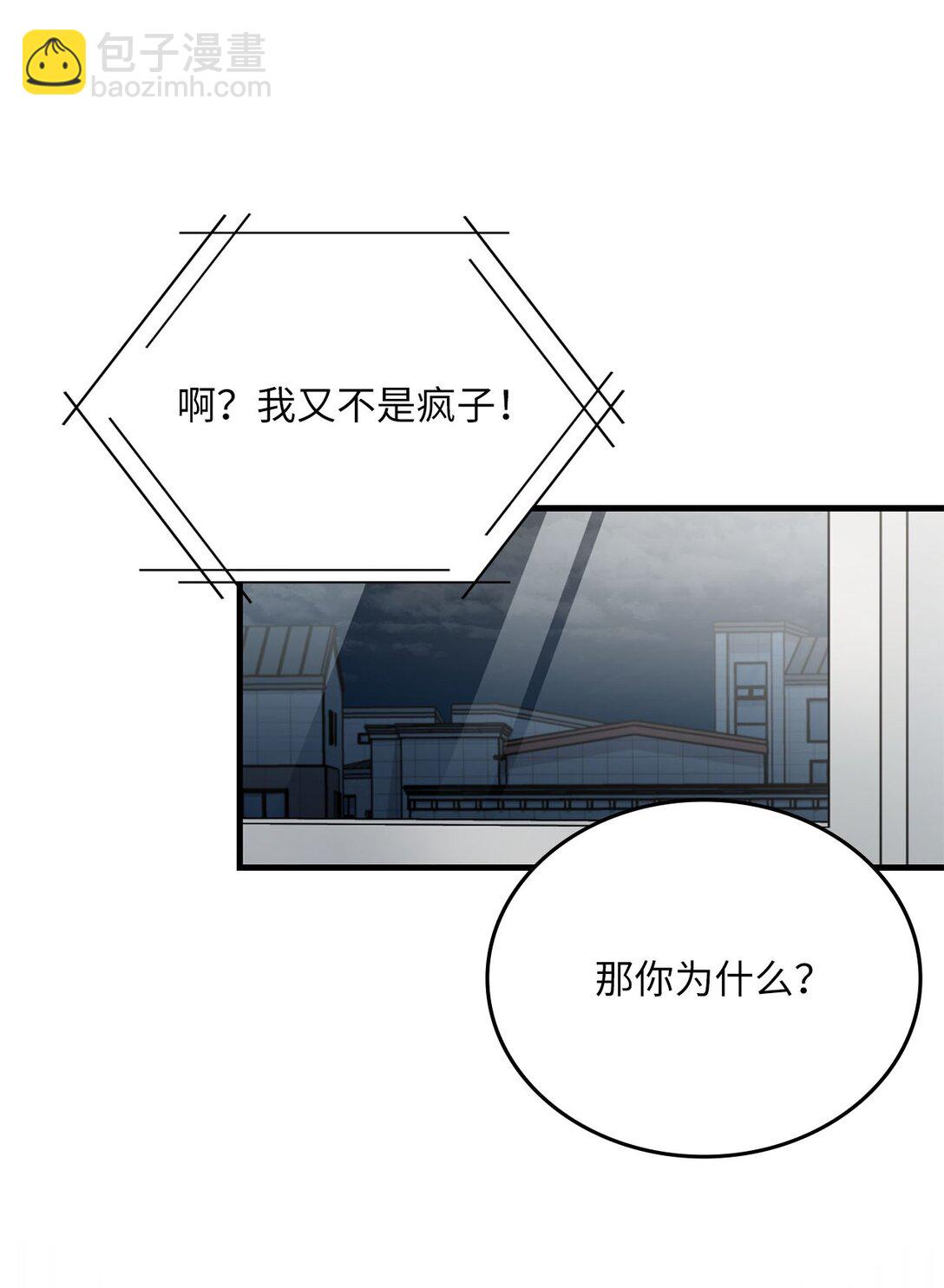 29 他的目的(1/2)-第29话