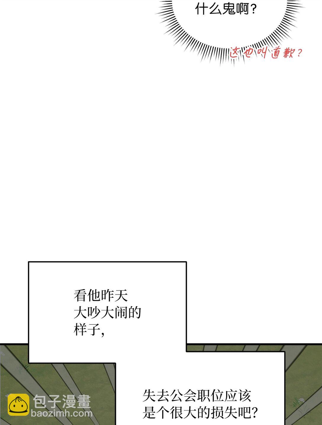 03 唐突求婚(1/2)-第3话