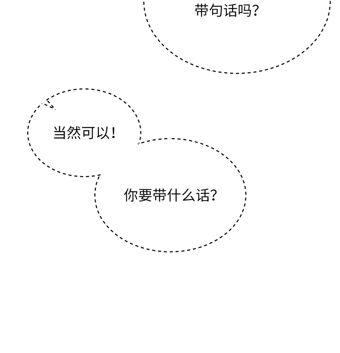 03 唐突求婚(1/2)-第3话