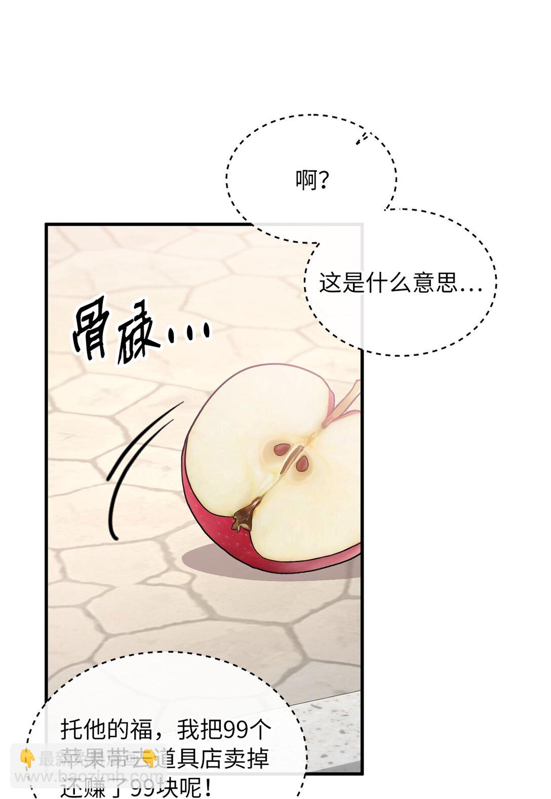 03 唐突求婚(1/2)-第3话