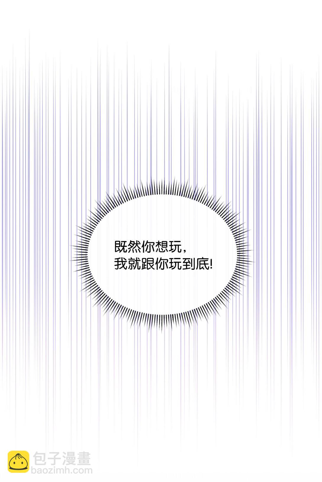 03 唐突求婚(1/2)-第3话