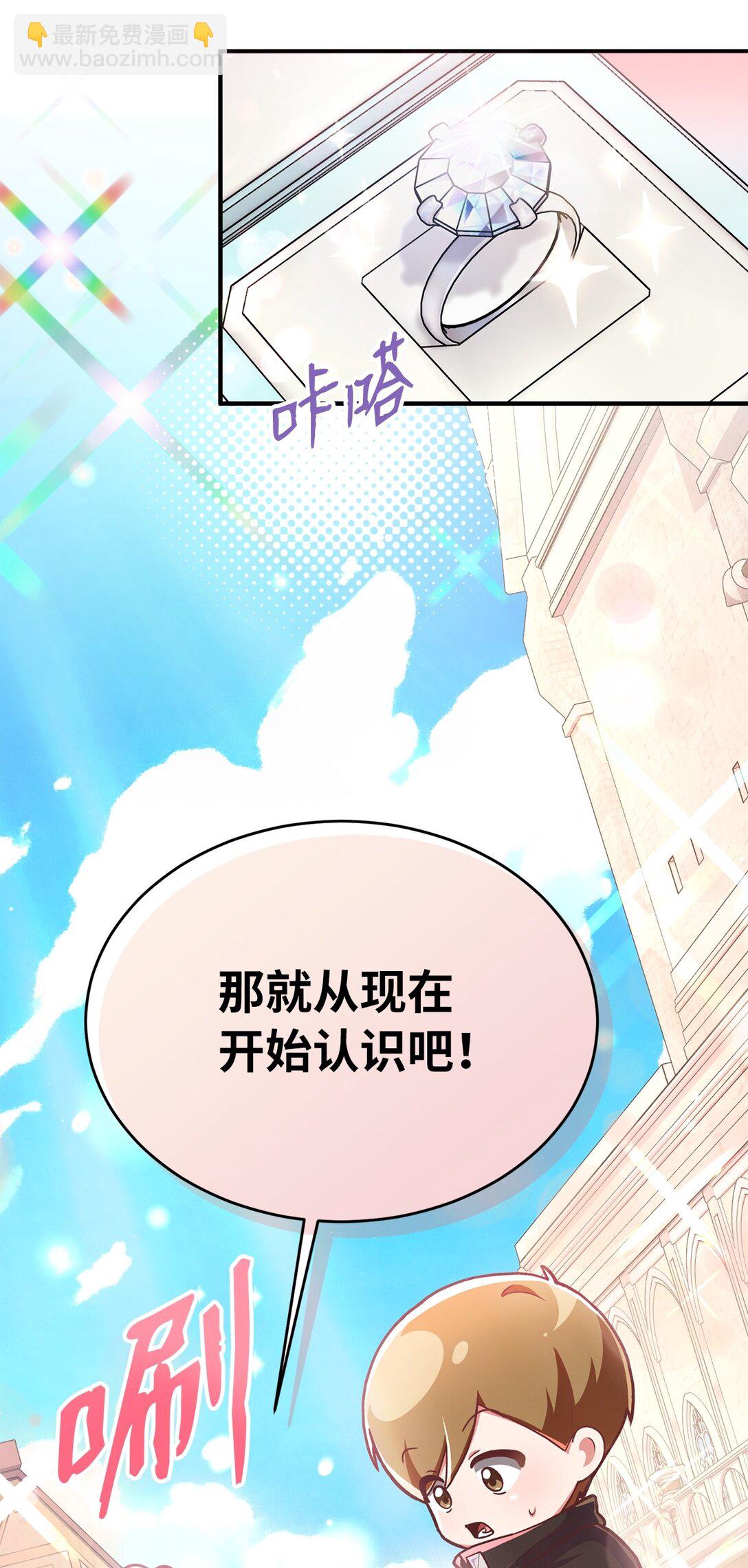 03 唐突求婚(1/2)-第3话