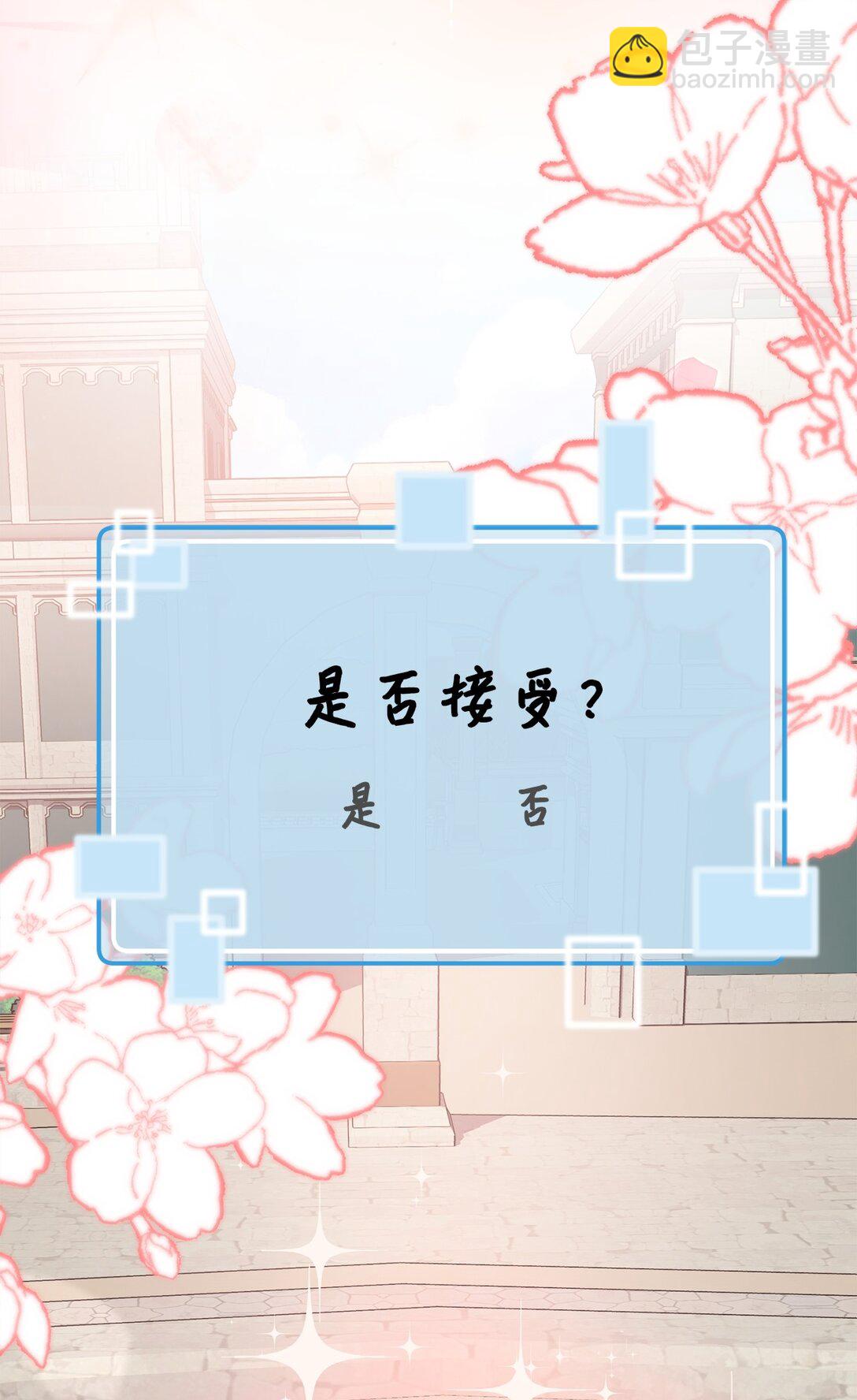 03 唐突求婚(1/2)-第3话