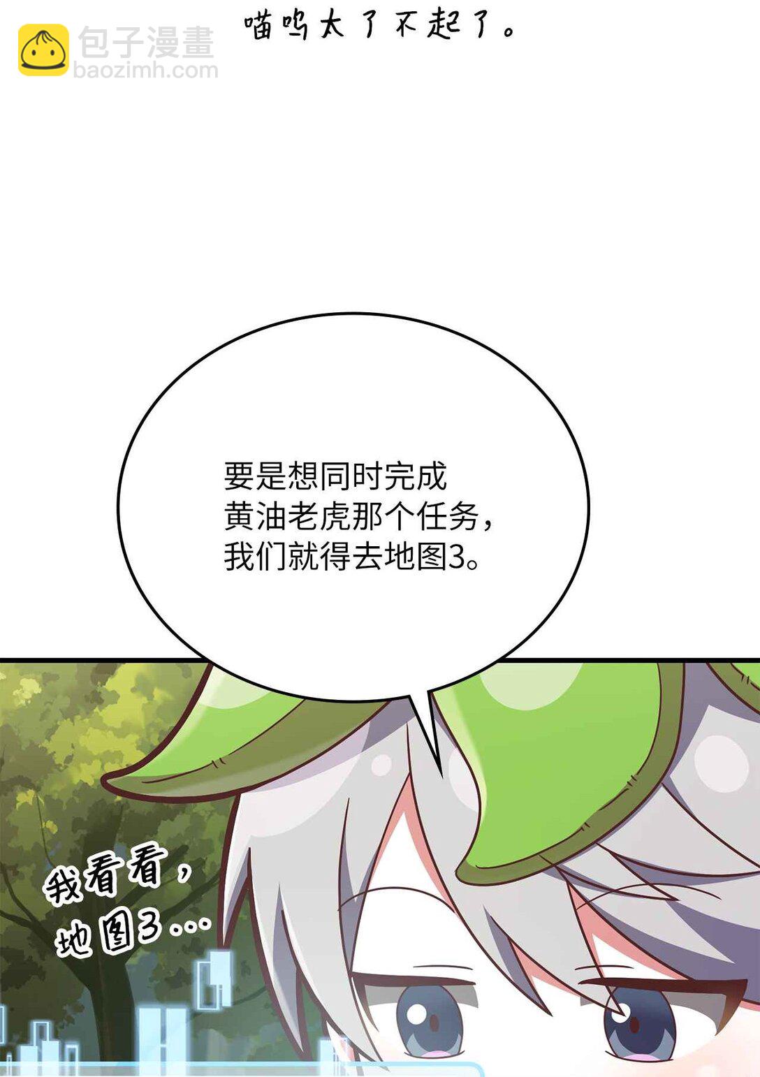 求饒不成就求婚 - 31 第4次轉職(1/2) - 2