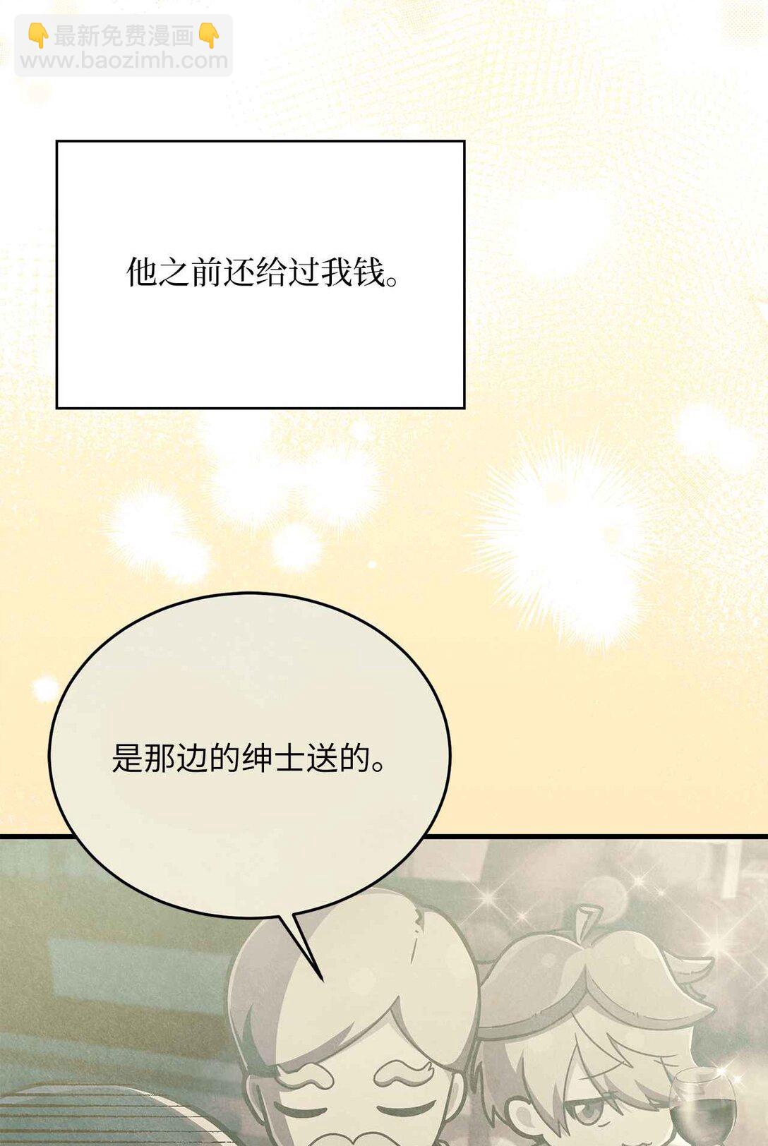 求饒不成就求婚 - 31 第4次轉職(1/2) - 7
