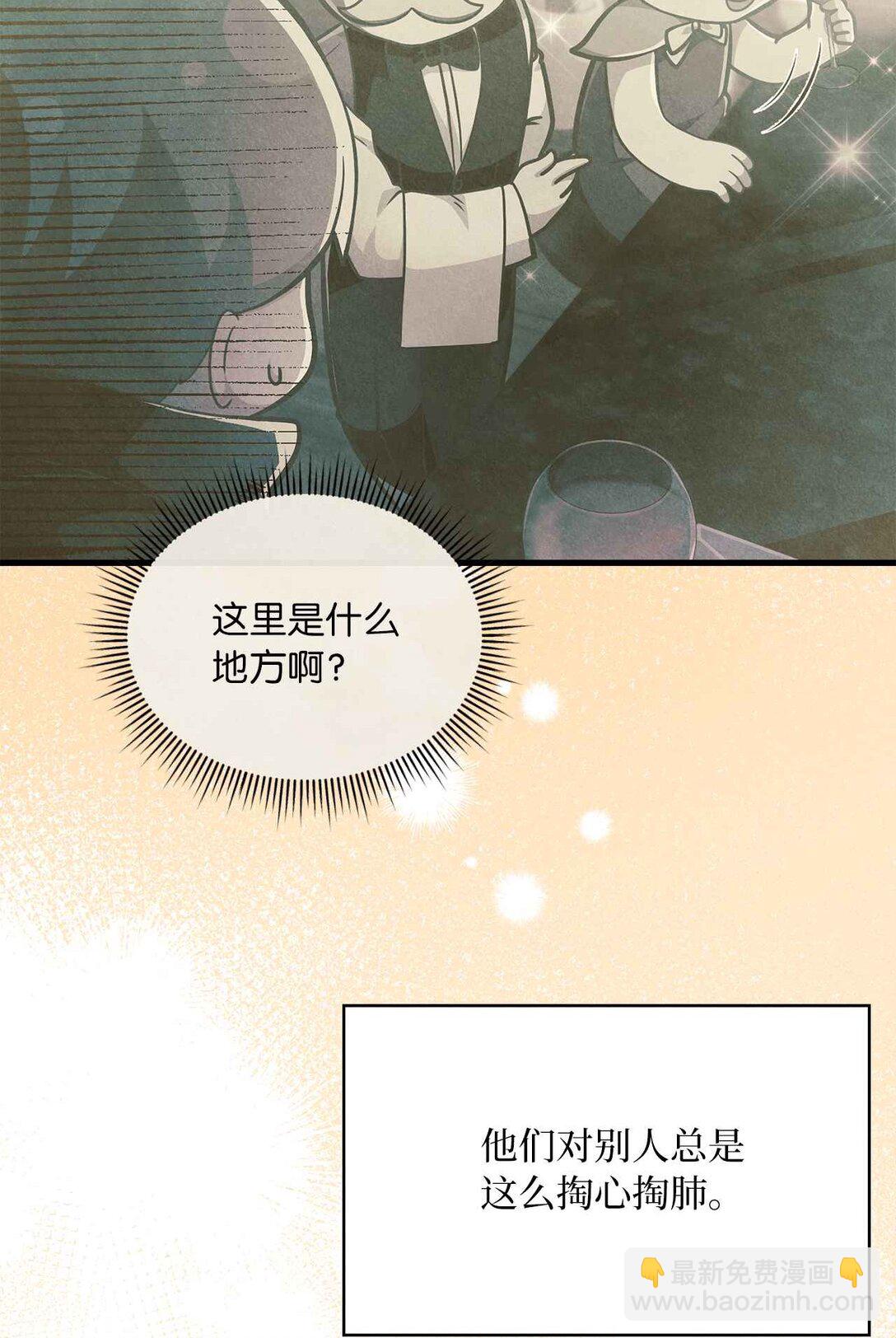 求饒不成就求婚 - 31 第4次轉職(1/2) - 8