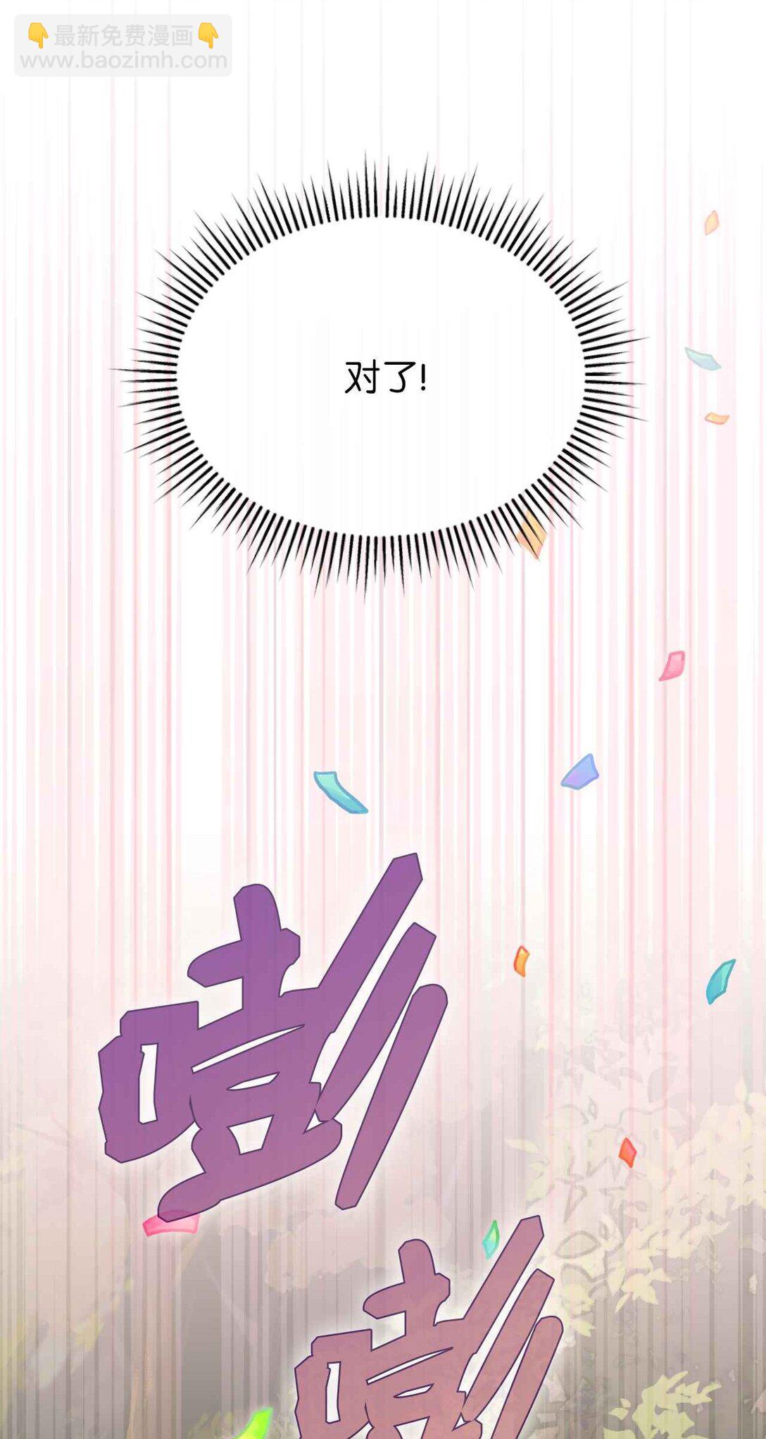 求饒不成就求婚 - 31 第4次轉職(1/2) - 3