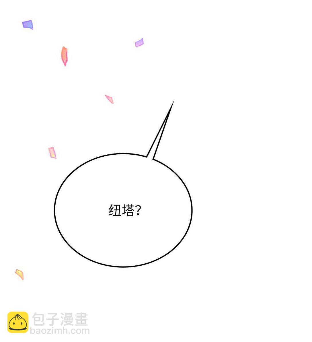 求饒不成就求婚 - 31 第4次轉職(1/2) - 6