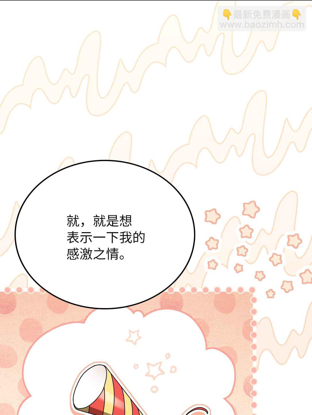 求饒不成就求婚 - 31 第4次轉職(1/2) - 8