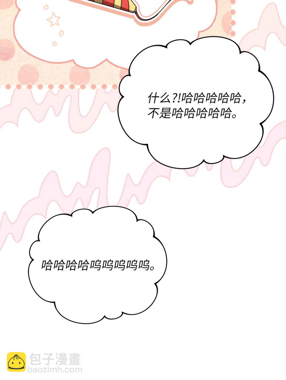 求饒不成就求婚 - 31 第4次轉職(1/2) - 1