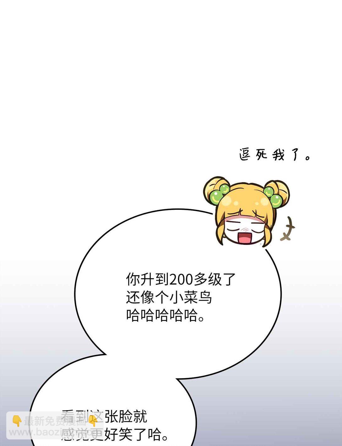 求饒不成就求婚 - 31 第4次轉職(1/2) - 2