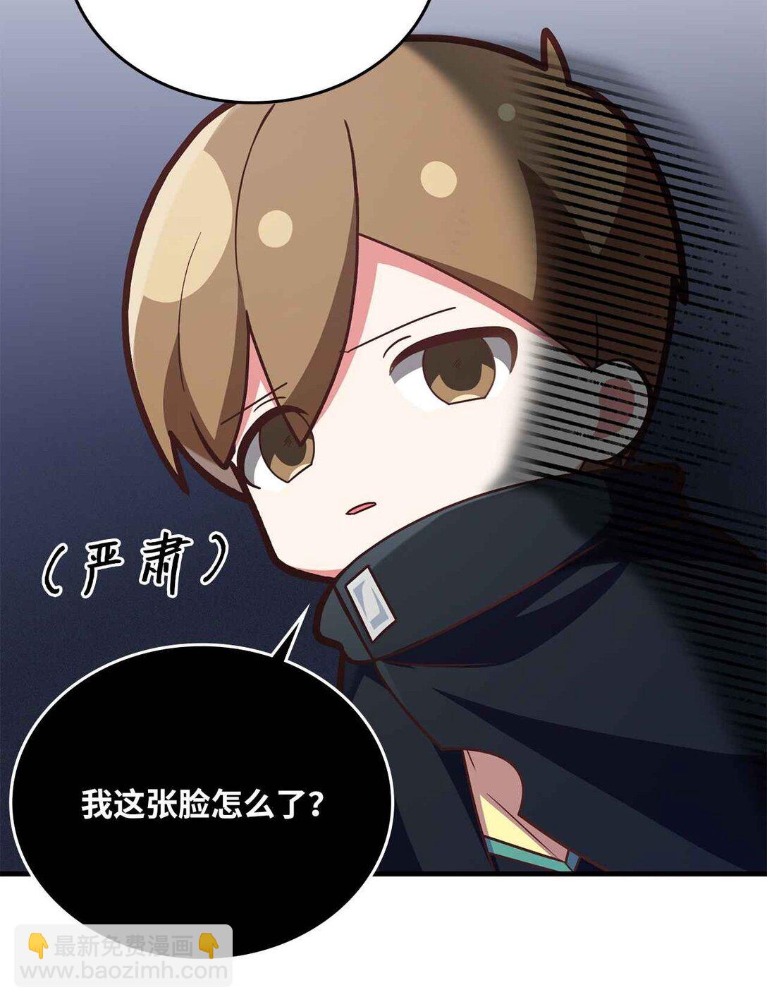 求饒不成就求婚 - 31 第4次轉職(1/2) - 3