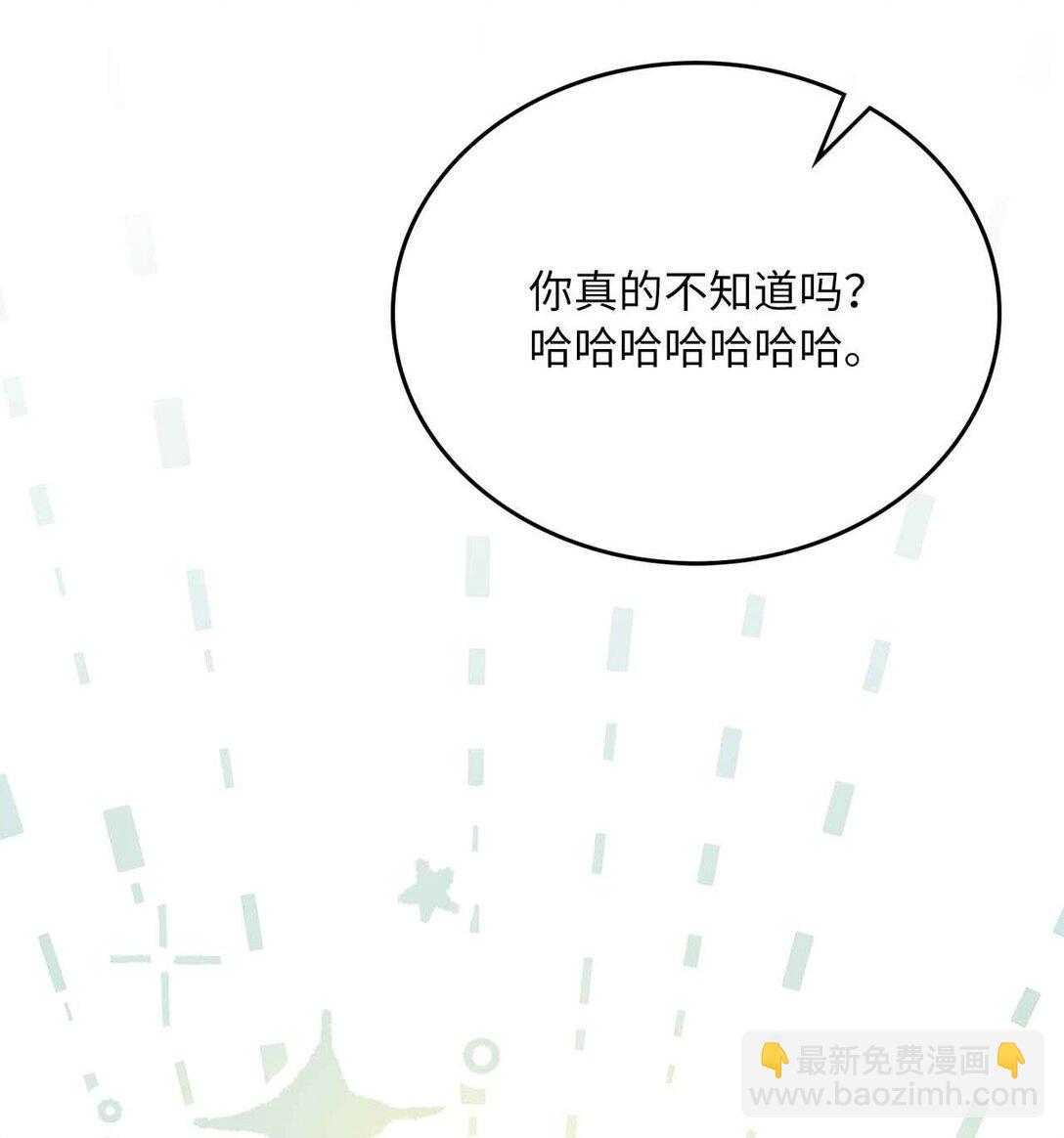 求饒不成就求婚 - 31 第4次轉職(1/2) - 4