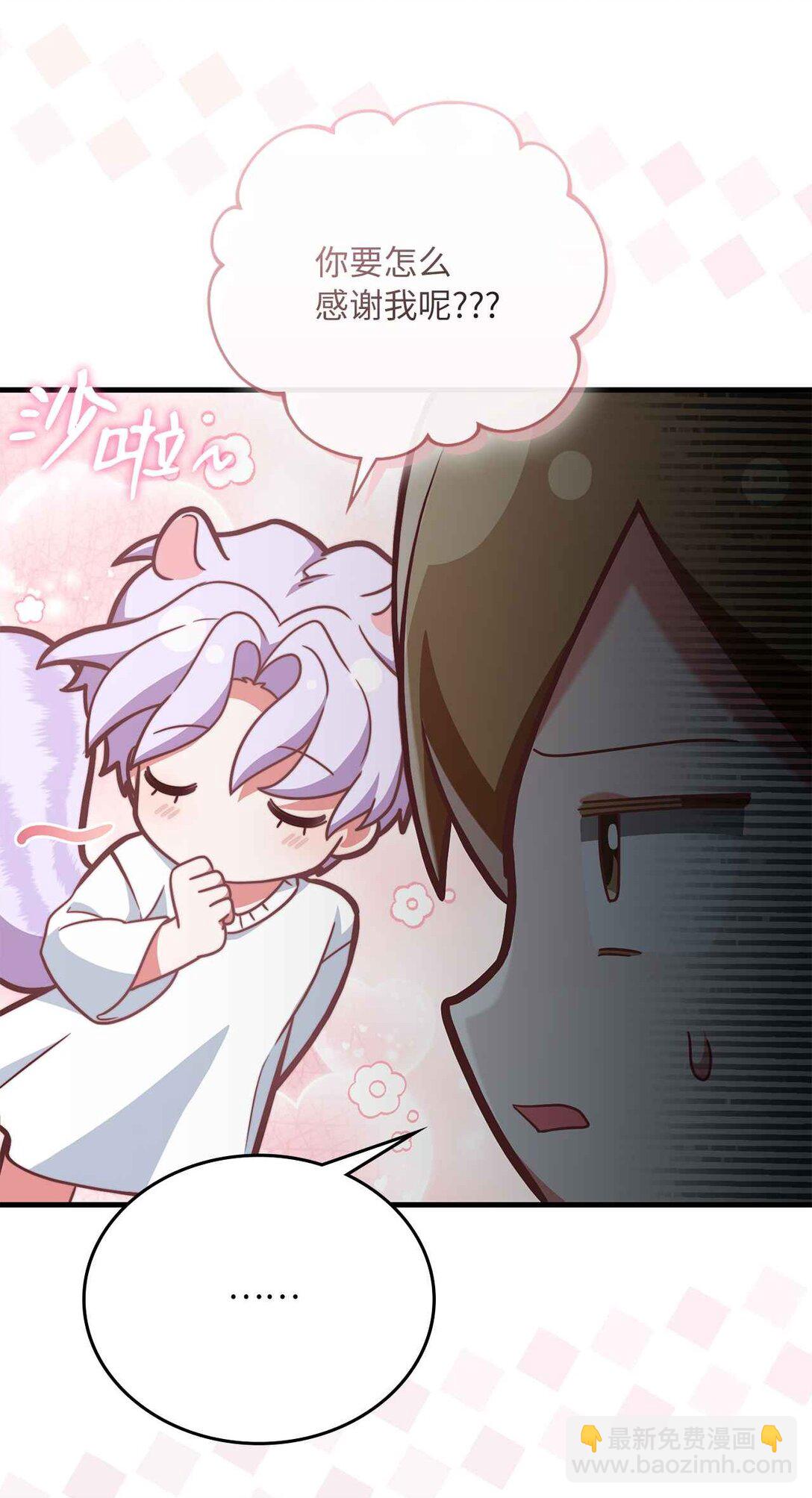 求饒不成就求婚 - 31 第4次轉職(1/2) - 7