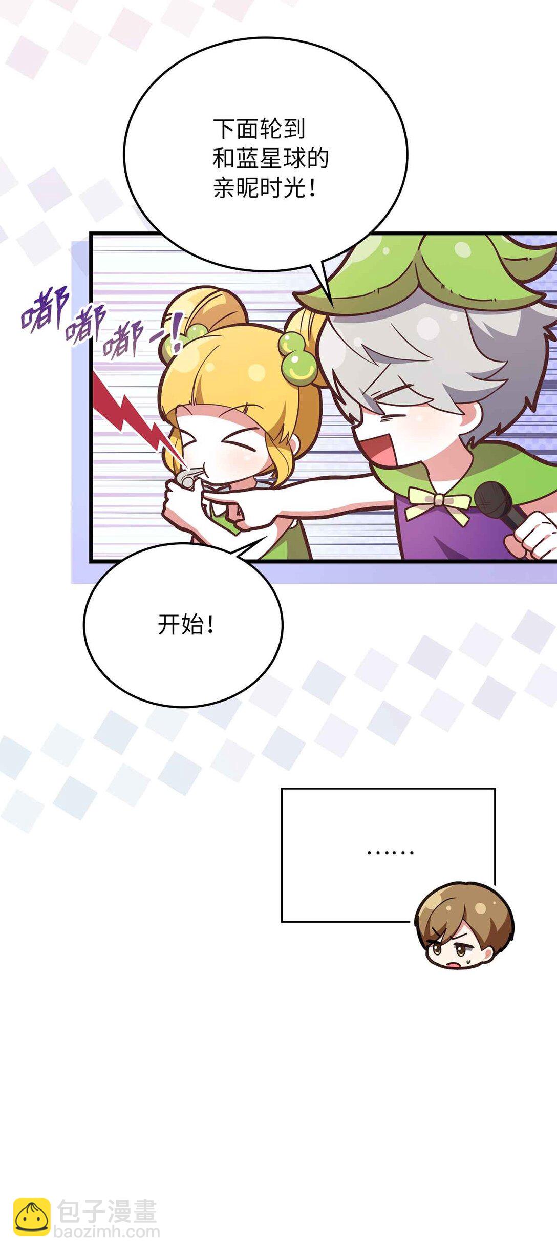 求饒不成就求婚 - 31 第4次轉職(1/2) - 8