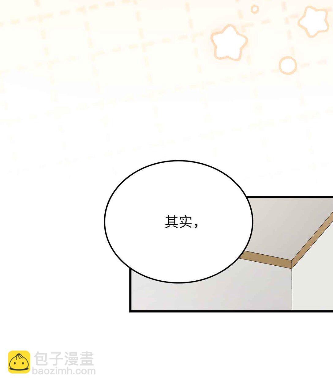求饒不成就求婚 - 31 第4次轉職(1/2) - 3