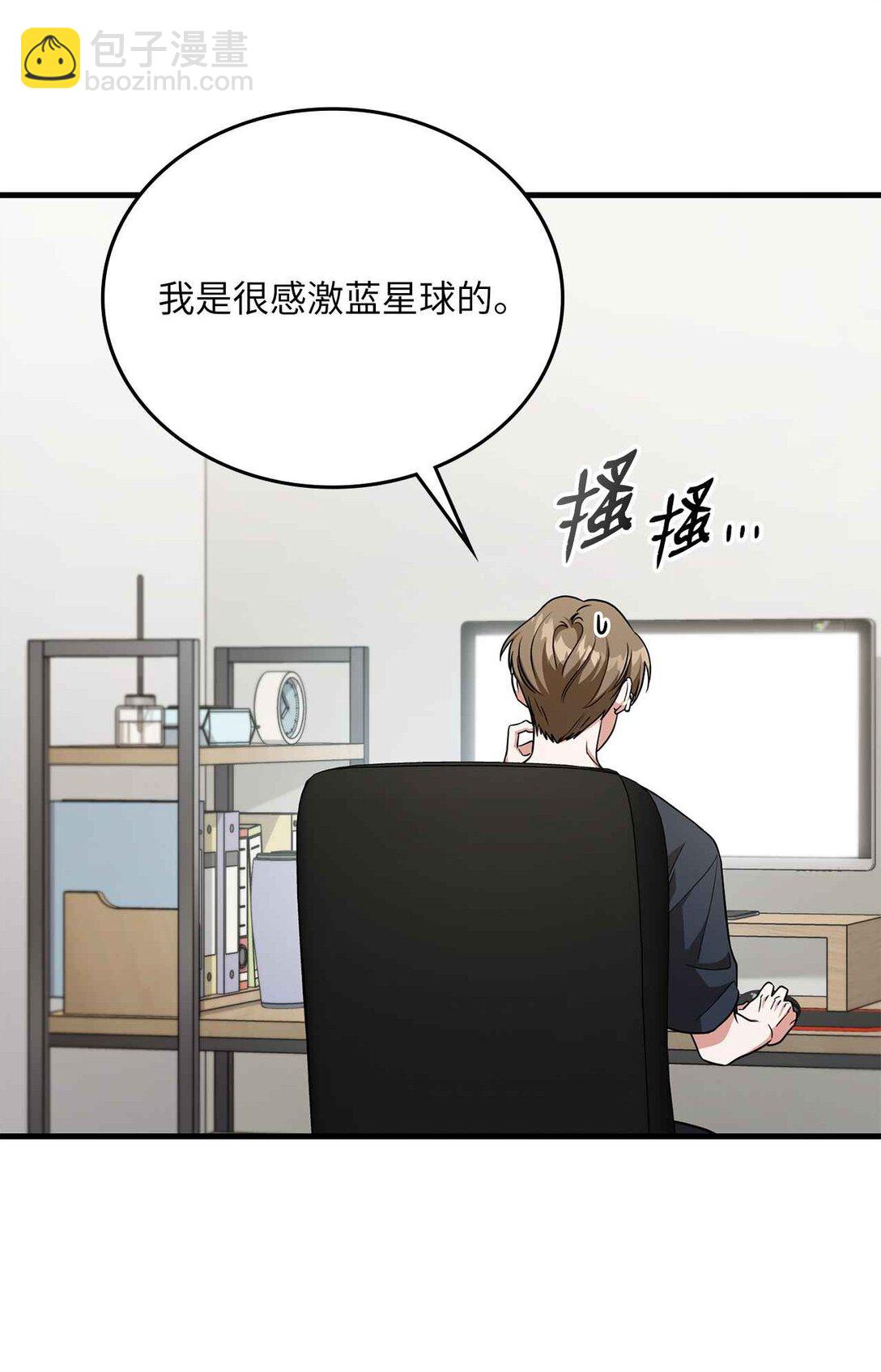 求饒不成就求婚 - 31 第4次轉職(1/2) - 4