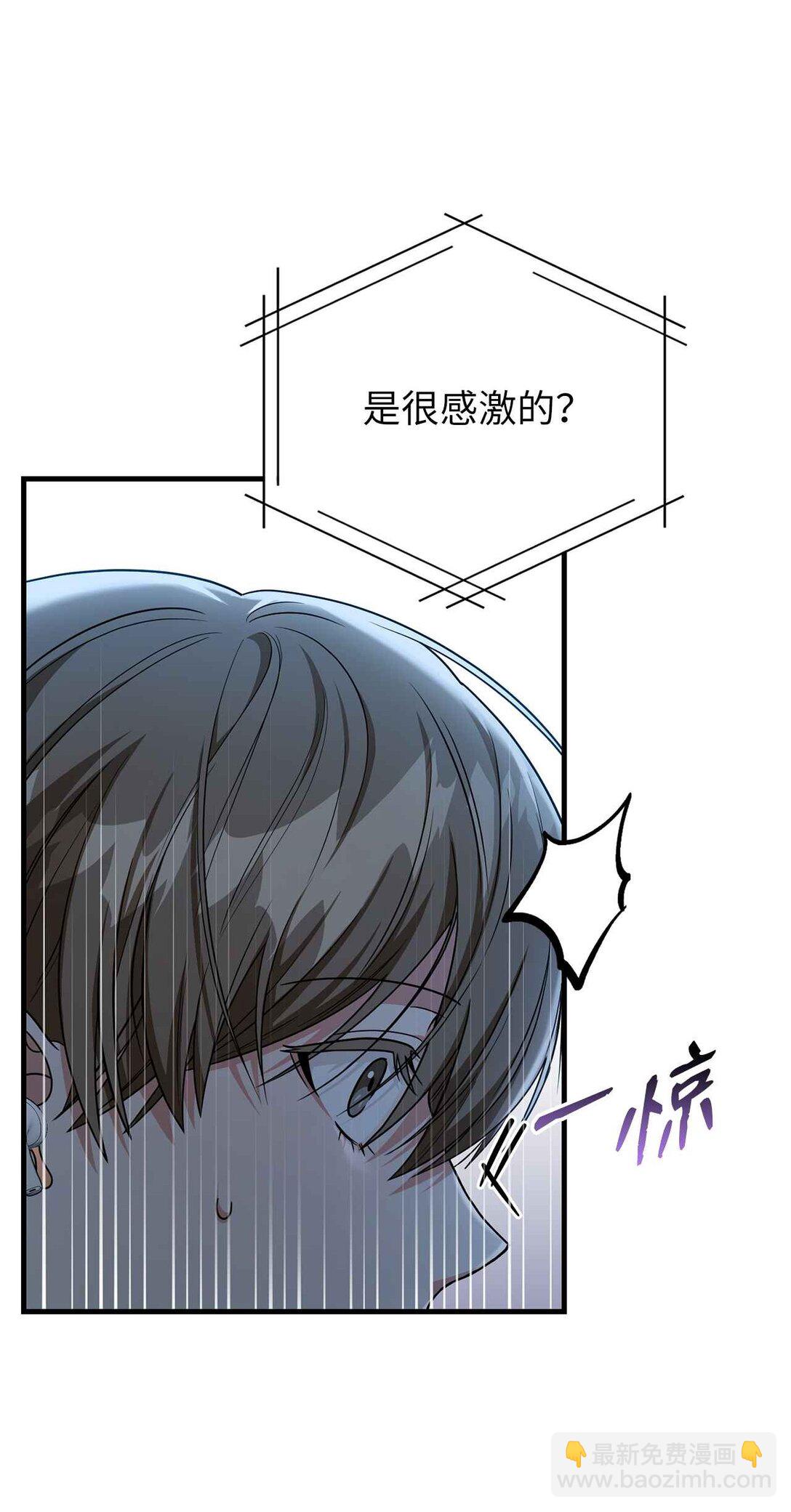 求饒不成就求婚 - 31 第4次轉職(1/2) - 5