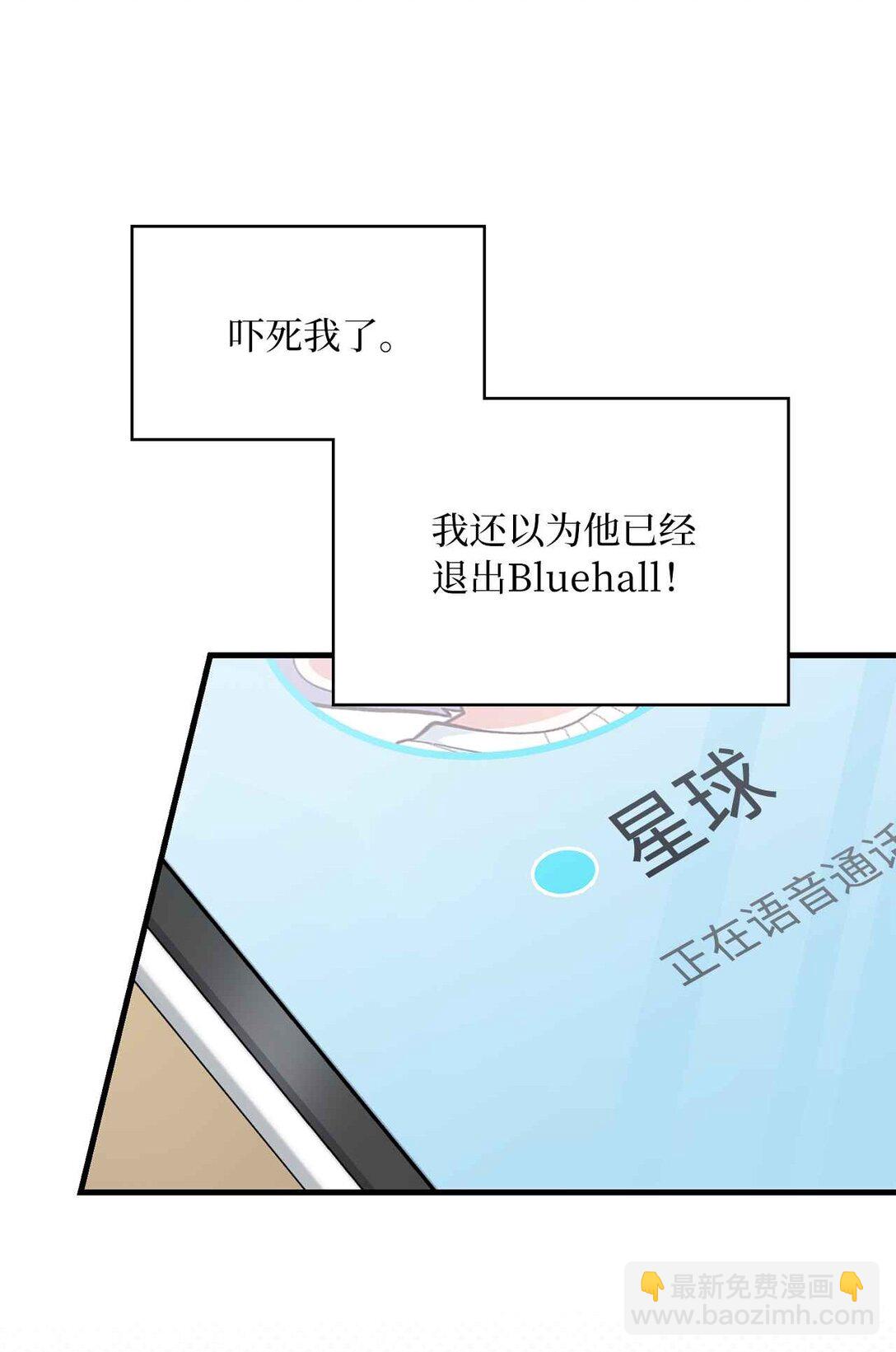 求饒不成就求婚 - 31 第4次轉職(1/2) - 6