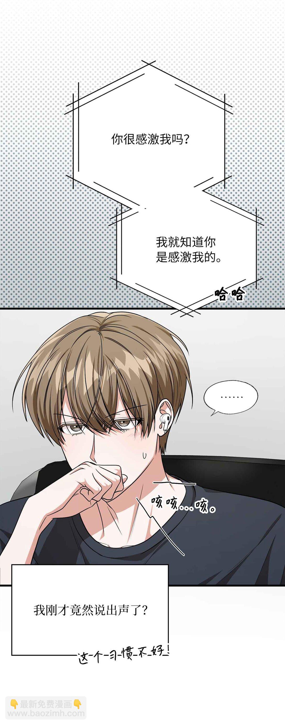 求饒不成就求婚 - 31 第4次轉職(1/2) - 7