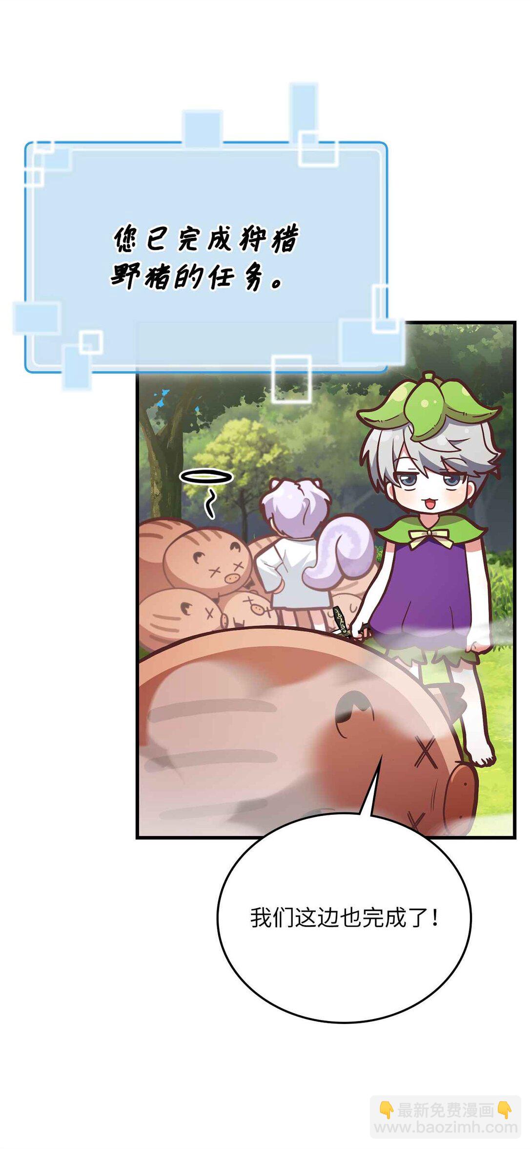求饒不成就求婚 - 31 第4次轉職(1/2) - 4