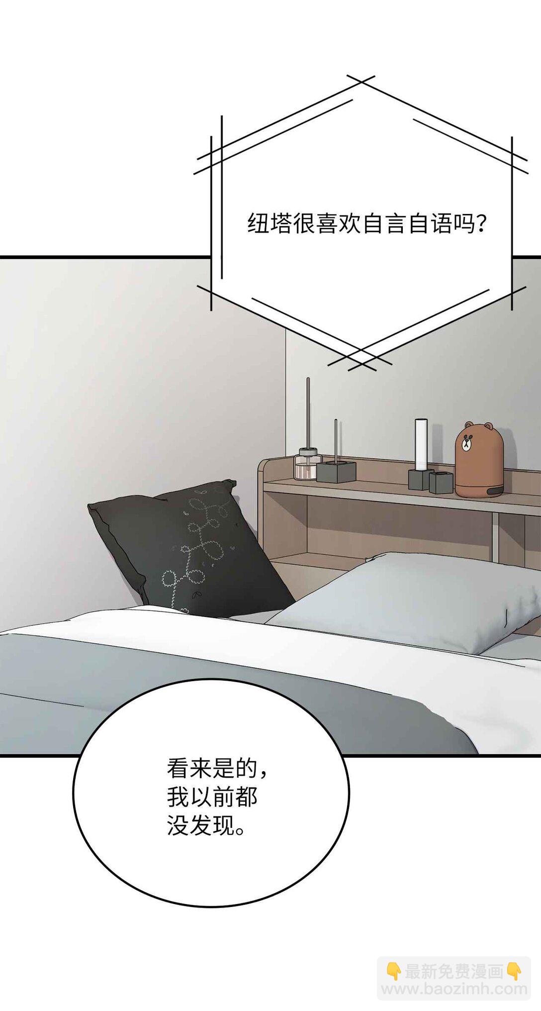 求饒不成就求婚 - 31 第4次轉職(1/2) - 8