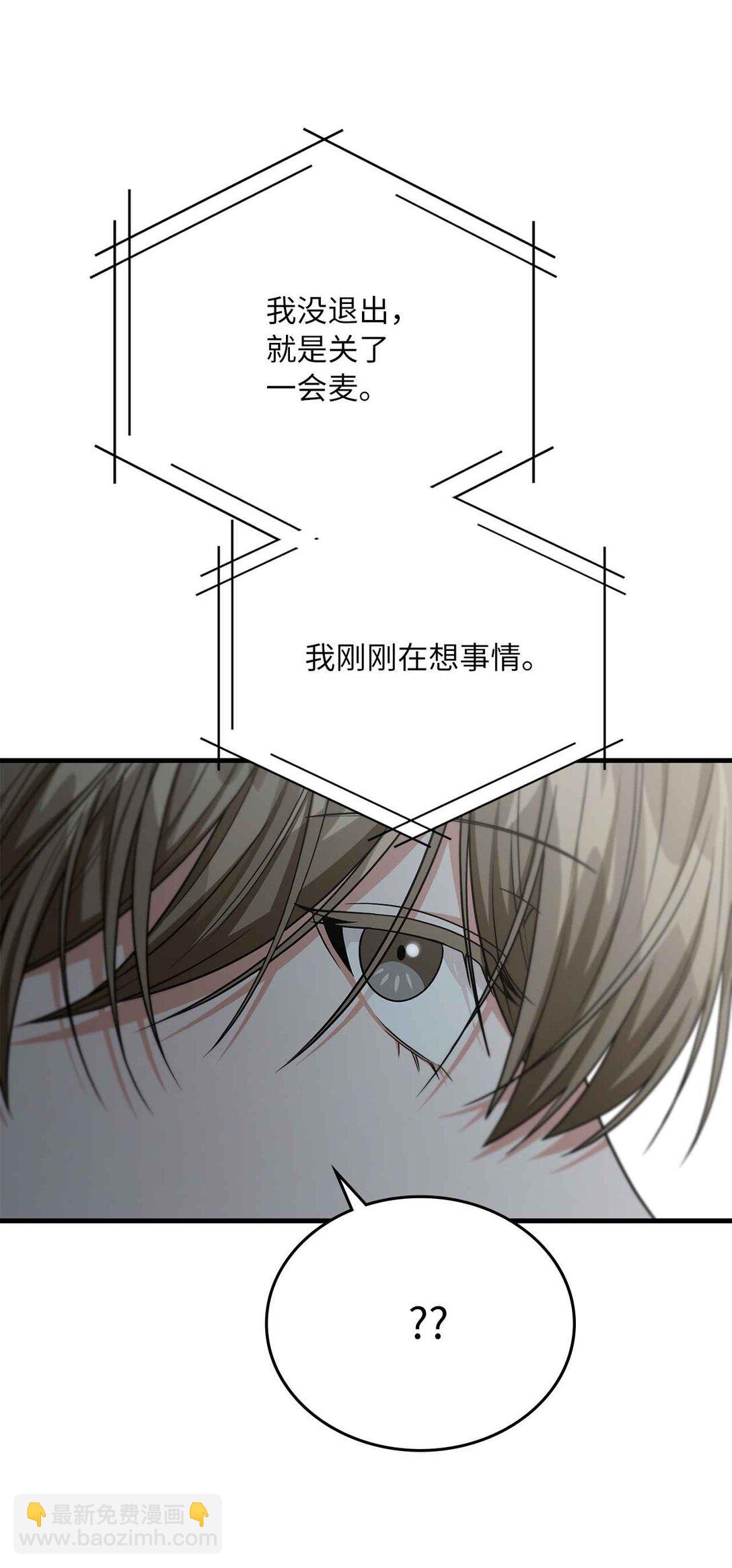 求饒不成就求婚 - 31 第4次轉職(1/2) - 2