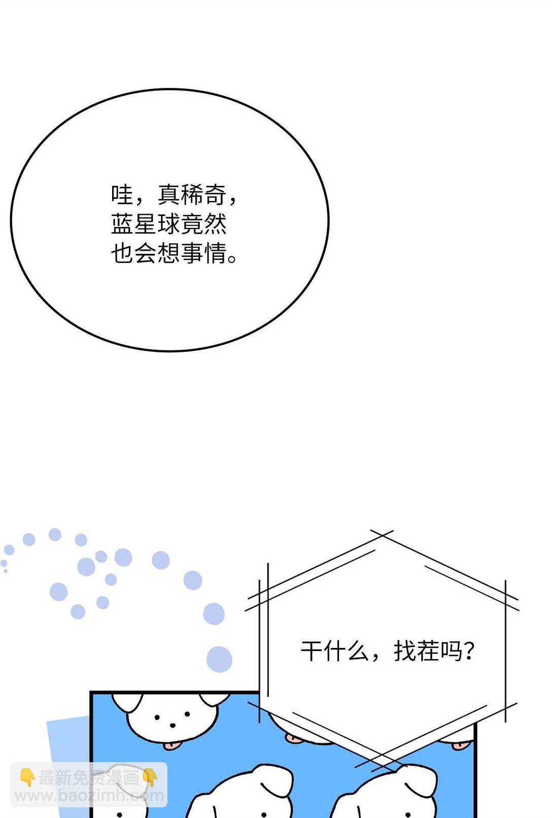求饒不成就求婚 - 31 第4次轉職(1/2) - 3