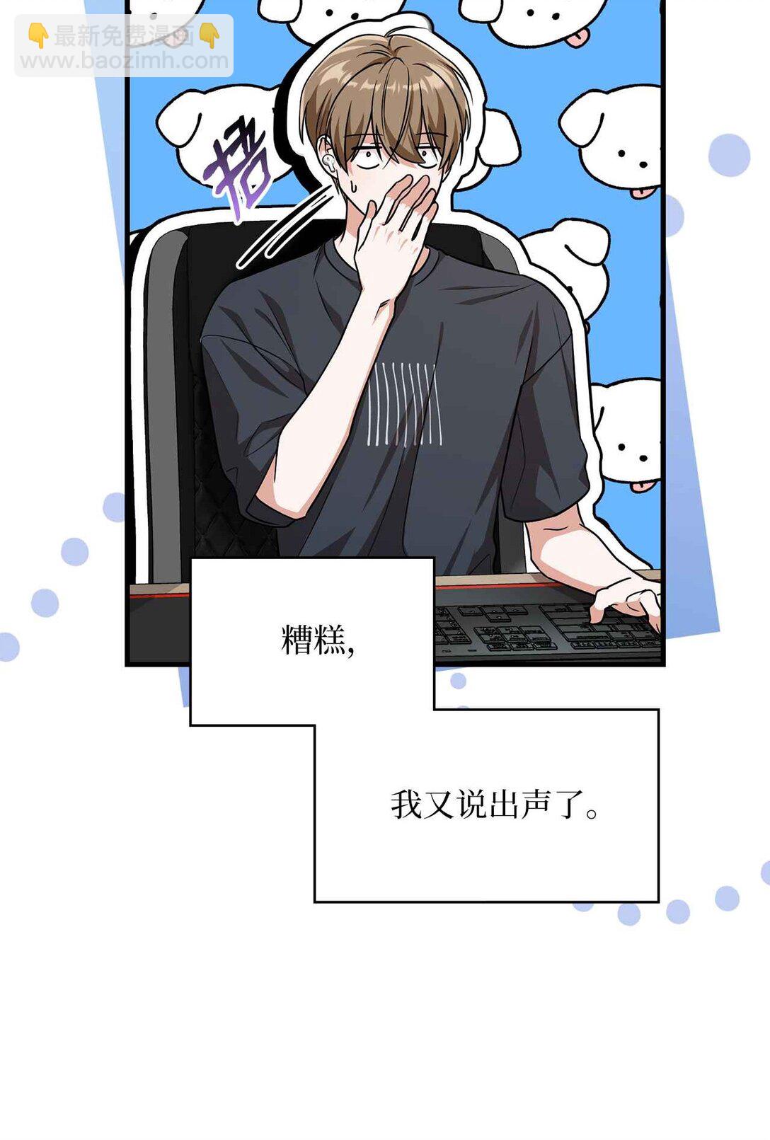 求饒不成就求婚 - 31 第4次轉職(1/2) - 4