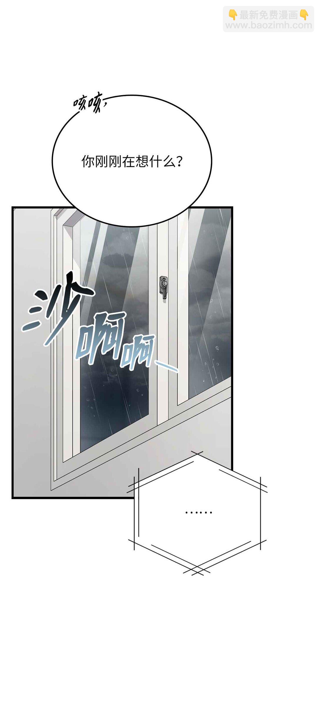 求饒不成就求婚 - 31 第4次轉職(1/2) - 5