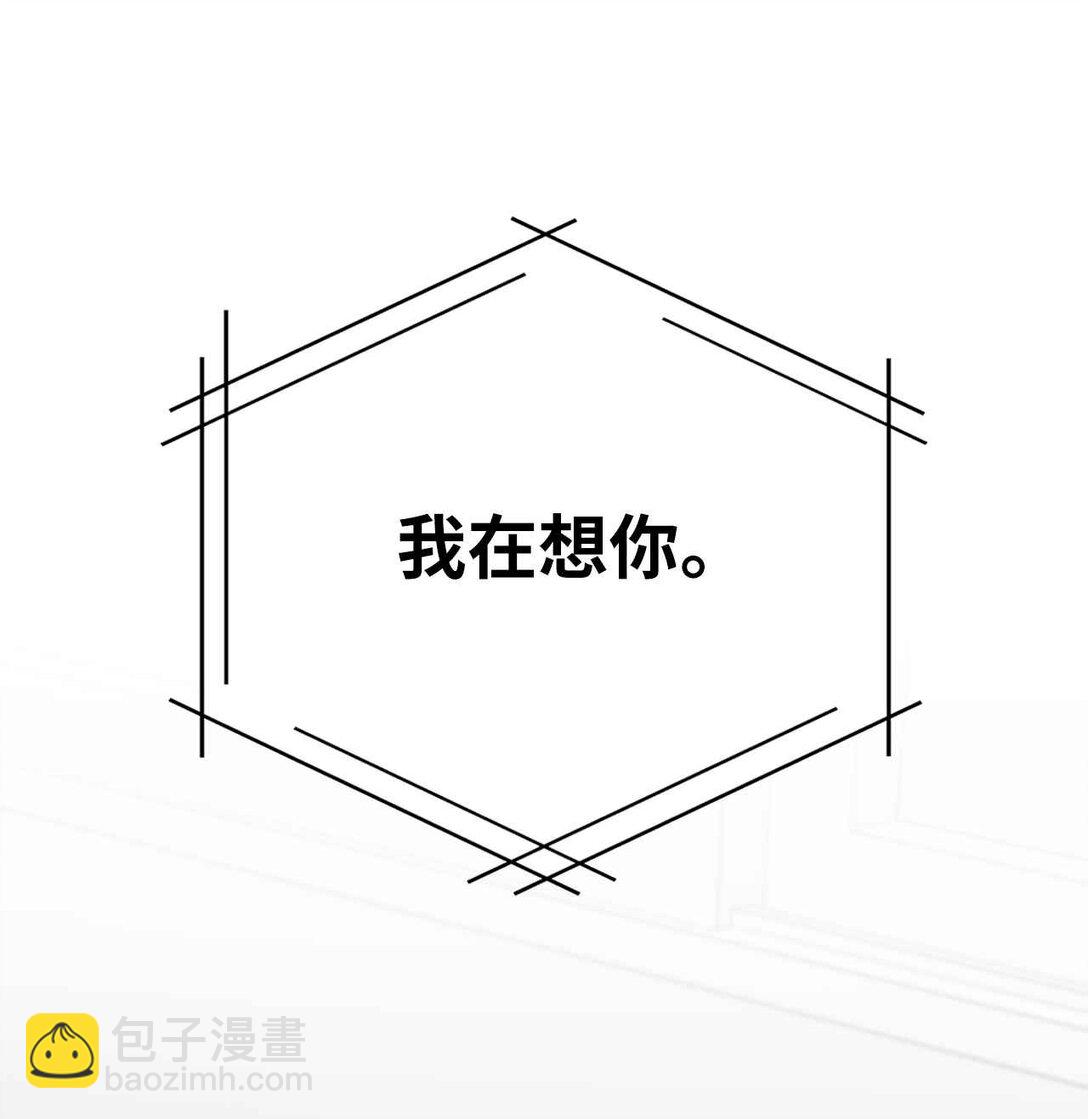 求饒不成就求婚 - 31 第4次轉職(1/2) - 6